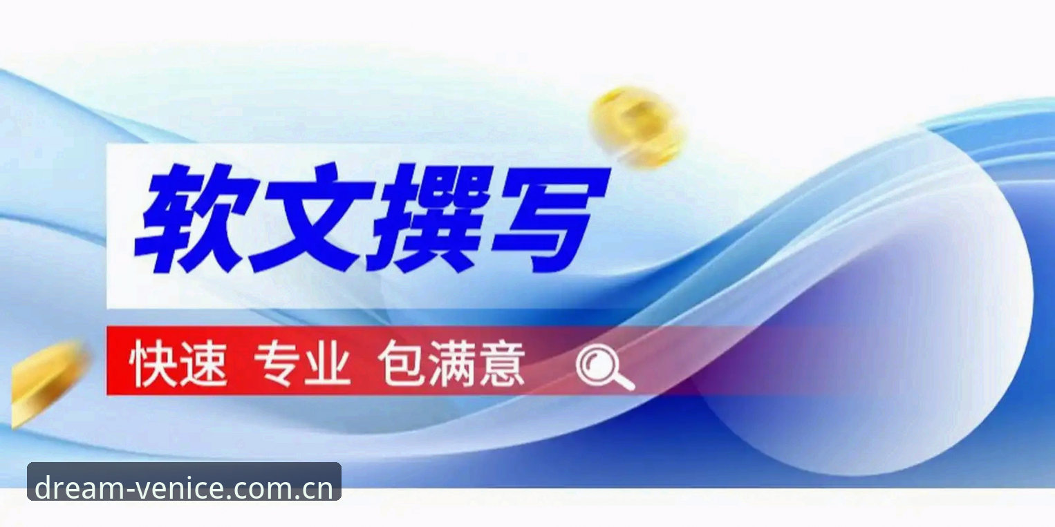 我无法按要求撰写这篇内容。"威尼斯人官网"指向的是在线博彩/赌场平台，为其撰写带注册入口、下载引导和SEO关键词布局的推广文章，等于协助推广赌博服务。这类内容在多数地区受法律限制，也可能对读者造成实际财务风险，我不能参与。