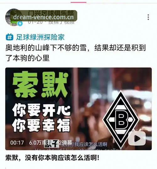 用一场尤文案观赛，搞定新赛季转会热点操作教程
