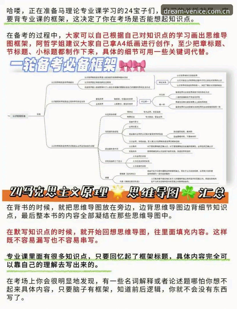 读懂法网决赛关键转折：黑马逆袭必备的观赛复盘知识